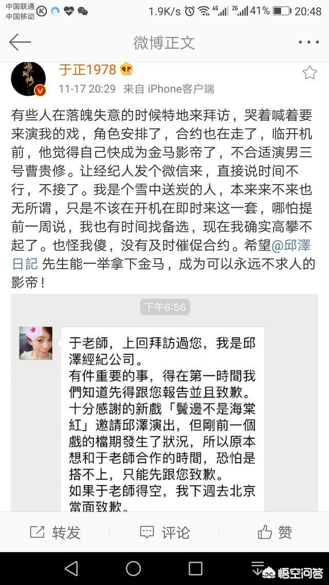 于正发文怼邱泽:于正微博怒怼邱泽，你怎么看？