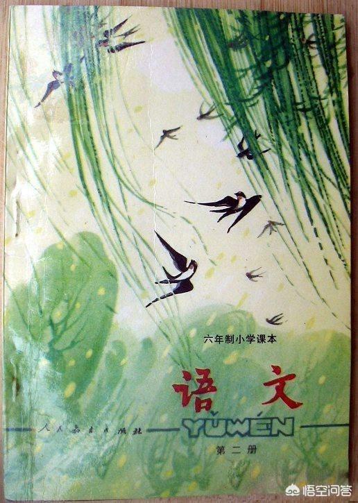 头条问答 - 90年代的小学语文课本是一种怎样的存在?(8个回答)