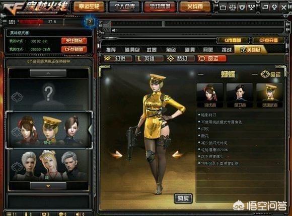 穿越火线中各个英雄人物哪个好？如何玩好？