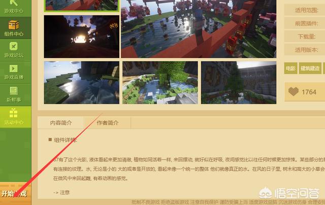《我的世界》怎么进入空岛？