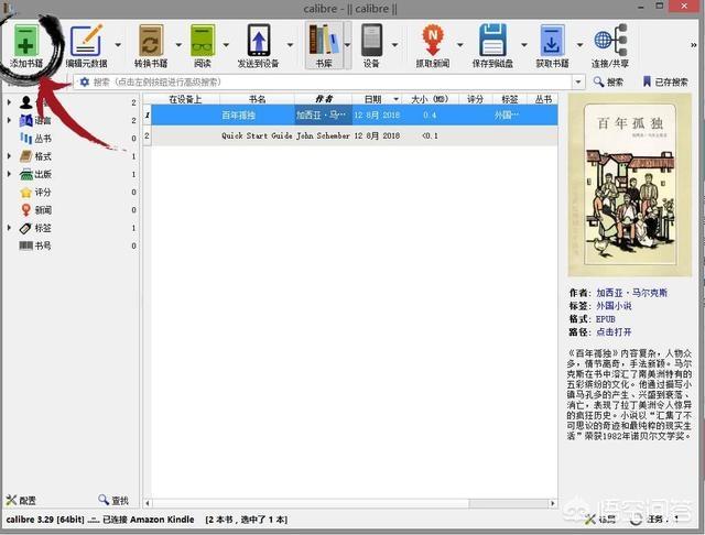 怎样将电子书epub格式转换成txt文本？