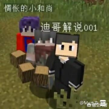 我的世界炎黄水虎传:《我的世界》里知名的游戏主播都有哪些啊？