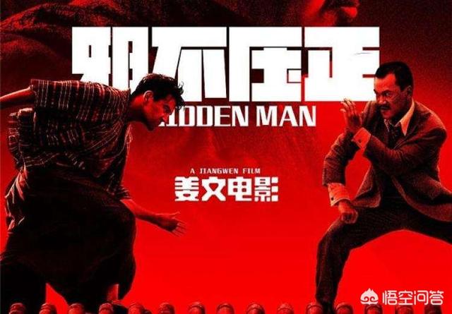 邪不压正延续了姜文导演的一贯手法,主要内涵有哪些？