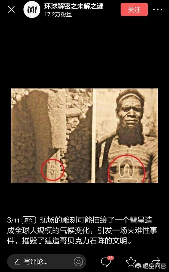 一些历史研究和考古,把中华文明源头定在中国,是否方向就错了呢？