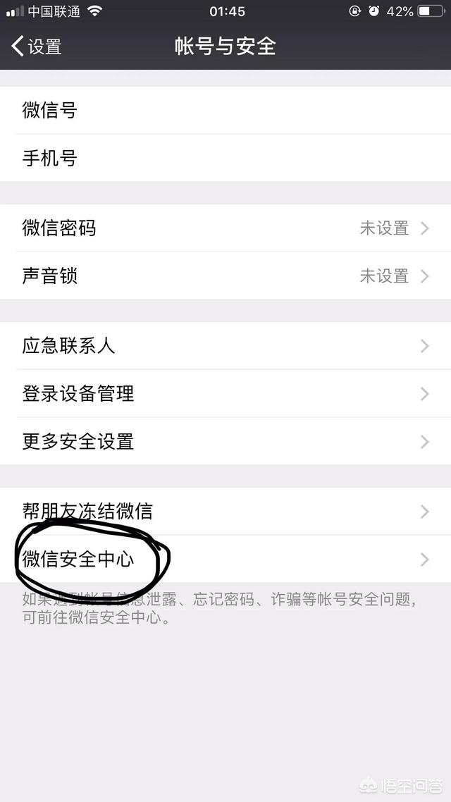 注销了微信账号还可以再重新申请吗