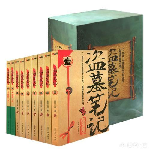 现代人盗墓灵异事件:《鬼吹灯》与《盗墓笔记》哪个更恐怖？两者有什么区别？