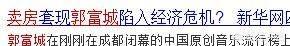 郭富城的哥哥:你如何评价如今的郭富城？