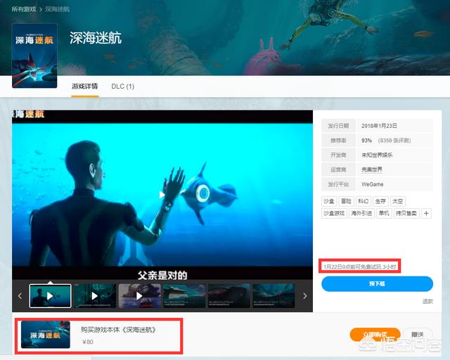 深海迷航下载,虚幻商城怎么领《深海迷航》？