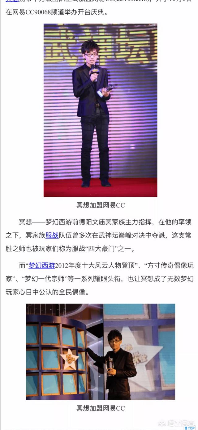 远洋君背景:梦幻西游远洋君装备曝光，我们玩的是同一款游戏吗？