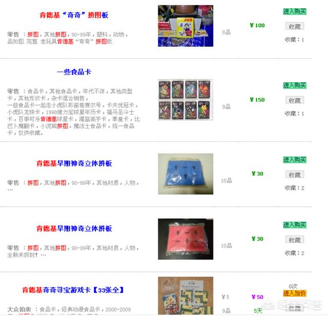 肯德基猫:肯德基麦当劳送的玩具有收藏价值吗？