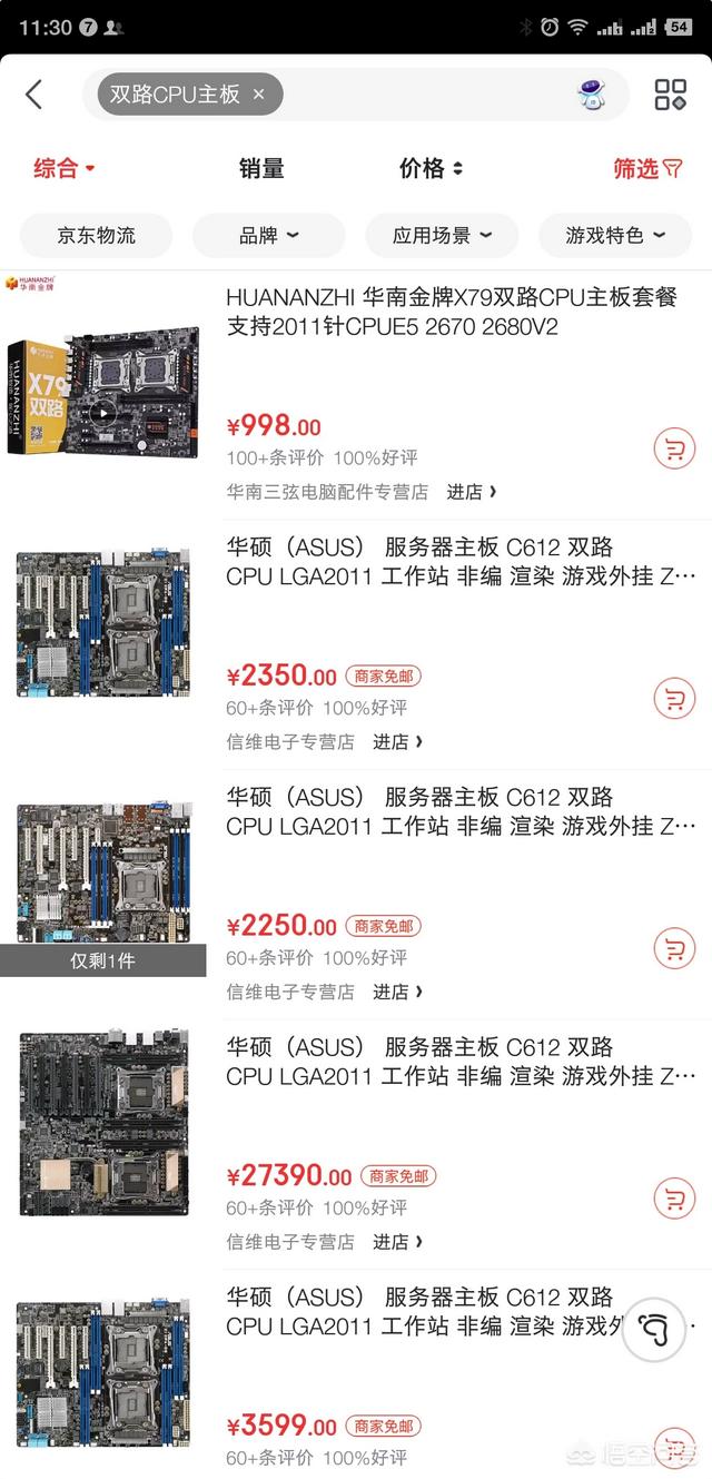 为什么一般的主板不能安装两个CPU？