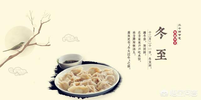 冬至吃饺子的历史渊源是什么(冬至吃饺子的由来的故事)