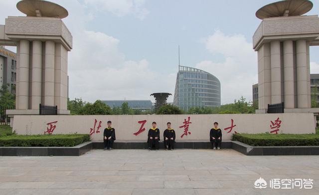 元气小狗官网:西北五校是哪五所大学？如何评价这五所大学？