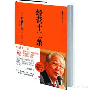 有哪些经营类小说值得推荐？
