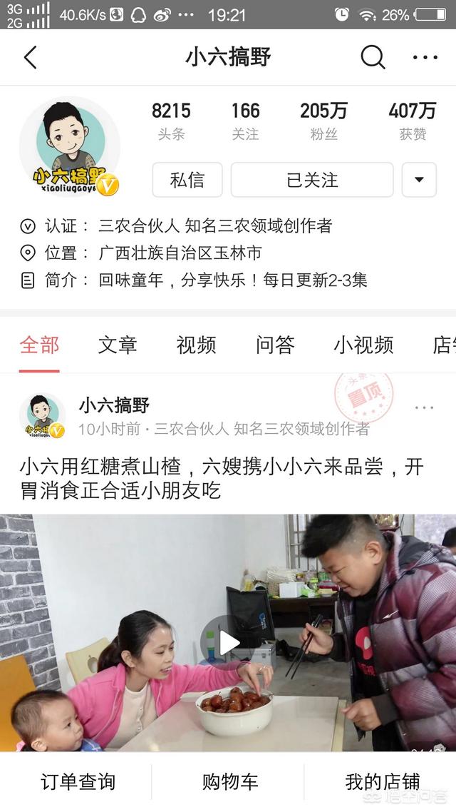 创业九宫格，最近想找个九宫格日记app来记日记，有什么好的推荐吗