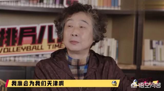 昔日天津女排王朝奠基人赵雪琪近况如何？