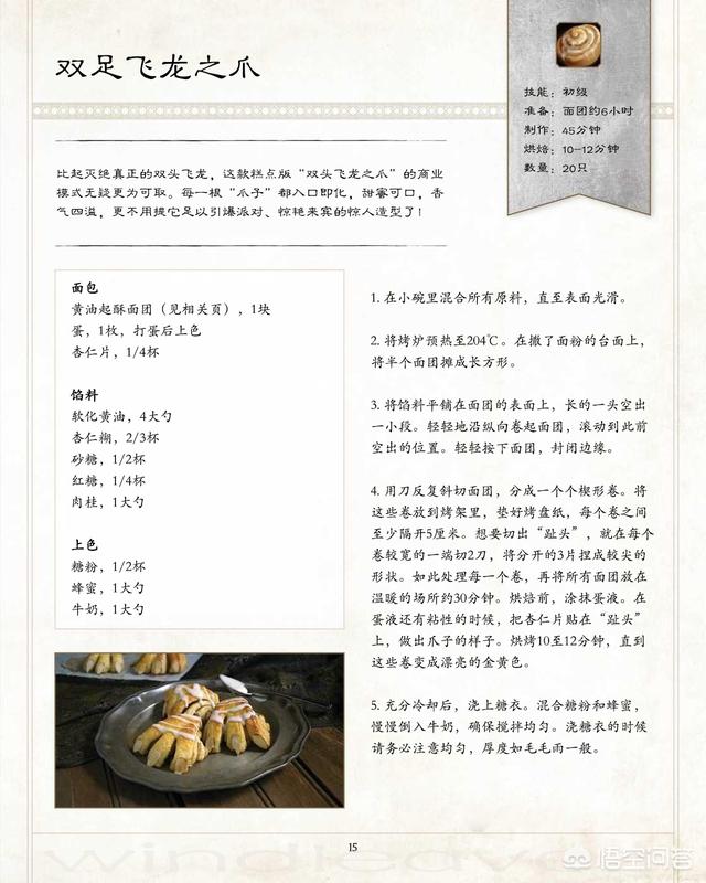 你在<a href=https://maguai.com/list/48-0-0.html target=_blank class=infotextkey>游戏</a>中遇到过哪些看起来很好吃的<a href=https://maguai.com/list/82-0-0.html target=_blank class=infotextkey>美食</a>