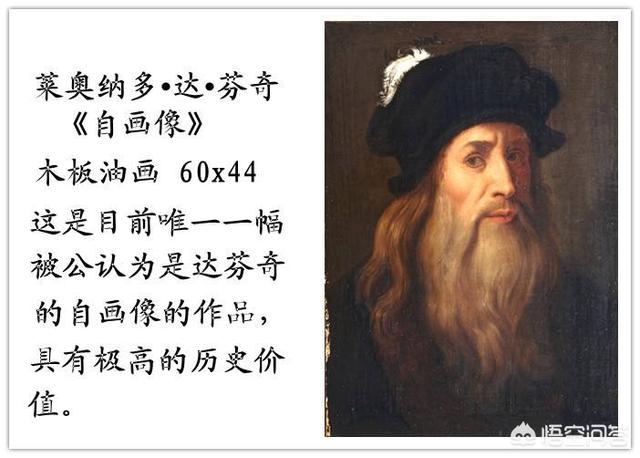 达芬奇的资料:达芬奇有几种身份，他的发明有哪些？