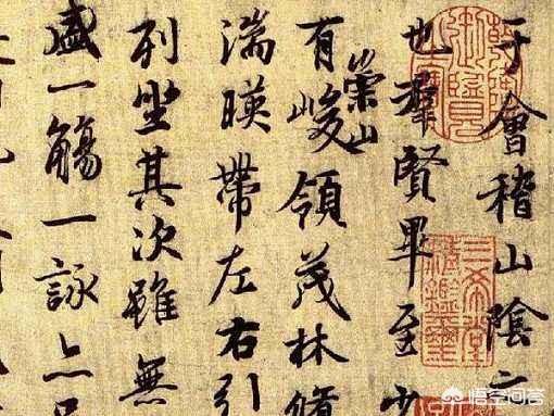 "天下第一行书",《兰亭序》.