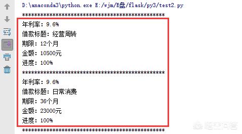 爬虫软件:Python爬虫如何写？