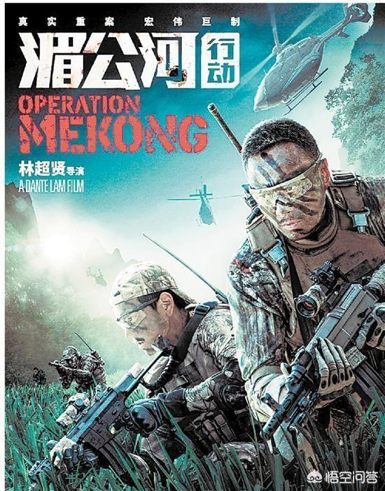 糯康:台湾人怎么看待《湄公河行动》这部电影