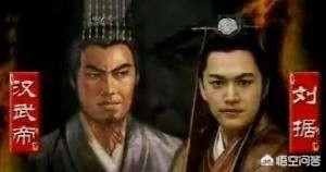 如果汉武帝的儿子刘据当了皇帝，汉朝会怎样？插图81