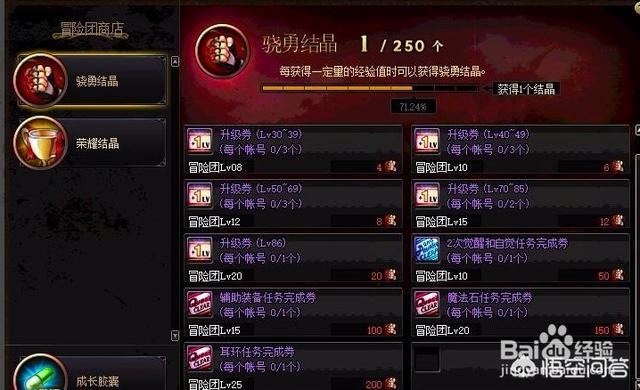 2019年dnf小号怎么升级才快？
