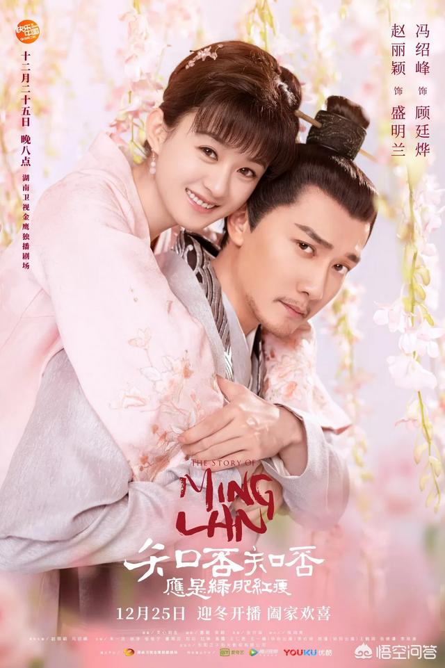 刘楚恬家庭背景:你觉得赵丽颖和冯绍峰的《知否》好看吗怎么评价这部剧