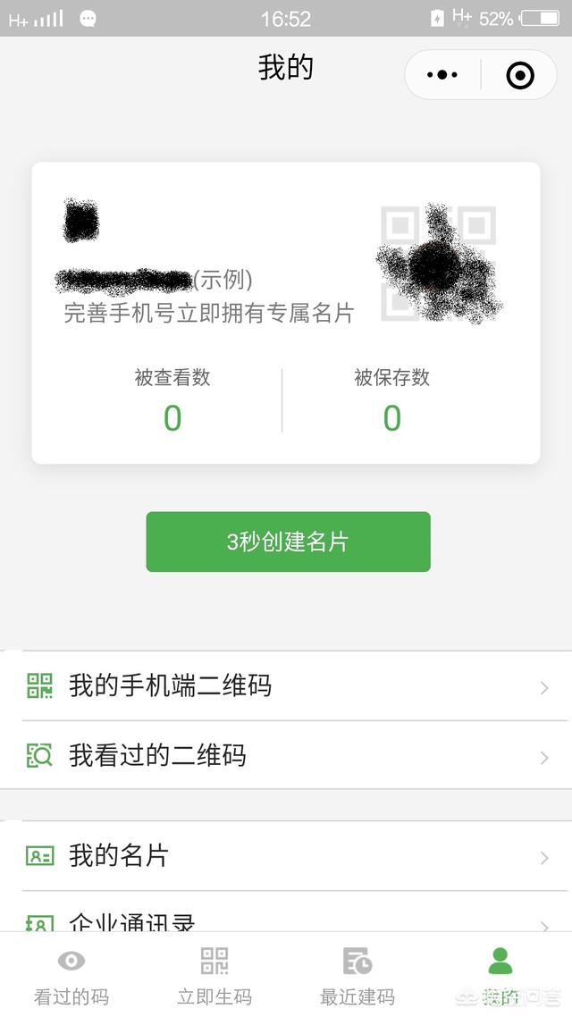 <a href=https://maguai.com/list/82-0-0.html target=_blank class=infotextkey>美食</a>二维码图片:如何在手机上制作二维码？