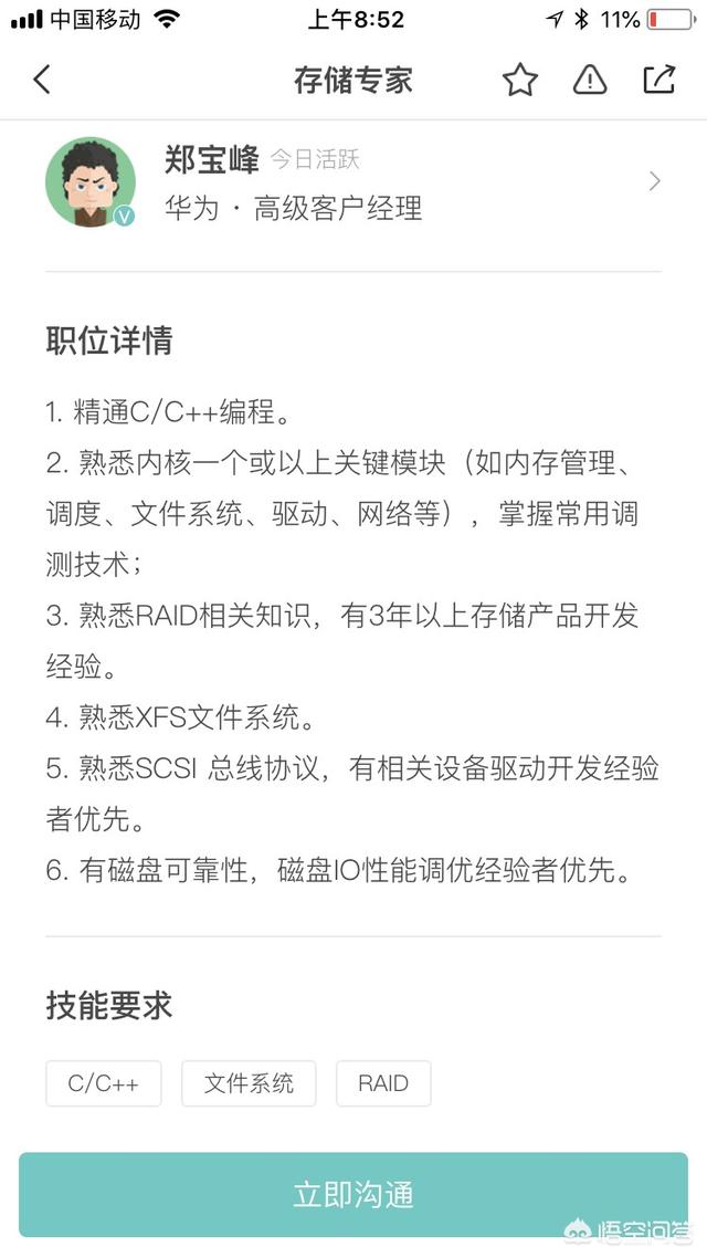 校招校园大使是干嘛的，华为招聘一般要求什么条件