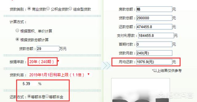 房贷29万，等额本息，年利率5.39%，20年，为什么一个月还2237啊？