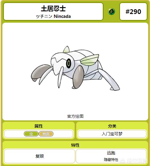 头条问答 - 口袋妖怪究极绿宝石96鬼蝉在哪里可以抓到?(3个回答)