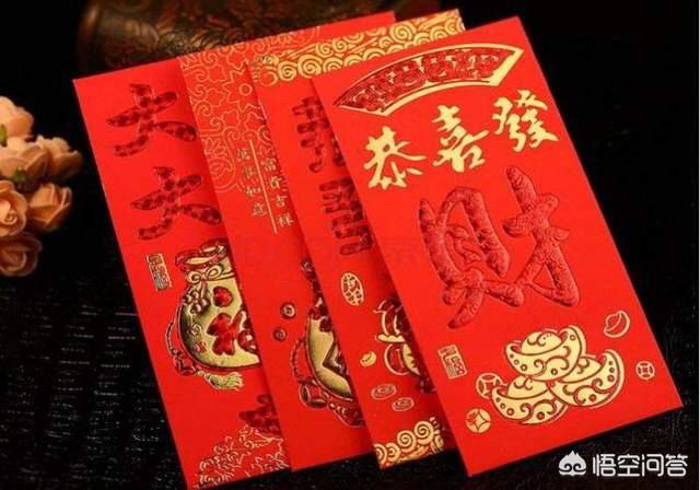过年父母要不要给儿女红包呢？