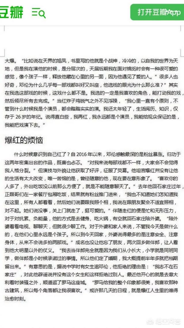 宋雨琦公布恋情:喜欢一个男明星很久了，可是他公布恋情了，还要继续喜欢吗