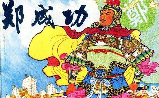 郑成功母亲:郑成功的儿子郑经为何会与日本人勾结搞分裂活动？