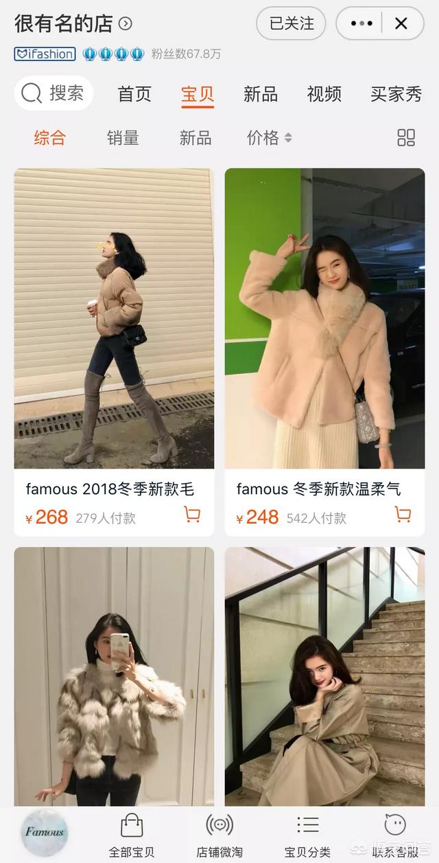 女装店铺名,有什么好看的女装店铺推荐吗？