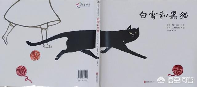 一只黑猫的自闭症插图:怎么样才能让生活有阅读,阅读里有生活？