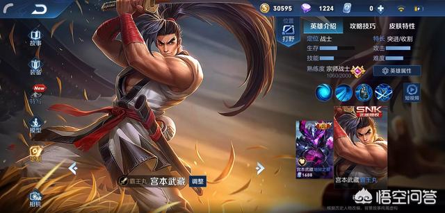 头条问答 - 都说s14赛季"无敌"的宫本被天美改废了,但如今已战士胜率