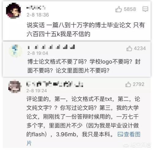 一纸婚约刘熙阳:网传翟天临博士毕业了却没有公开发表的论文，这是为什么
