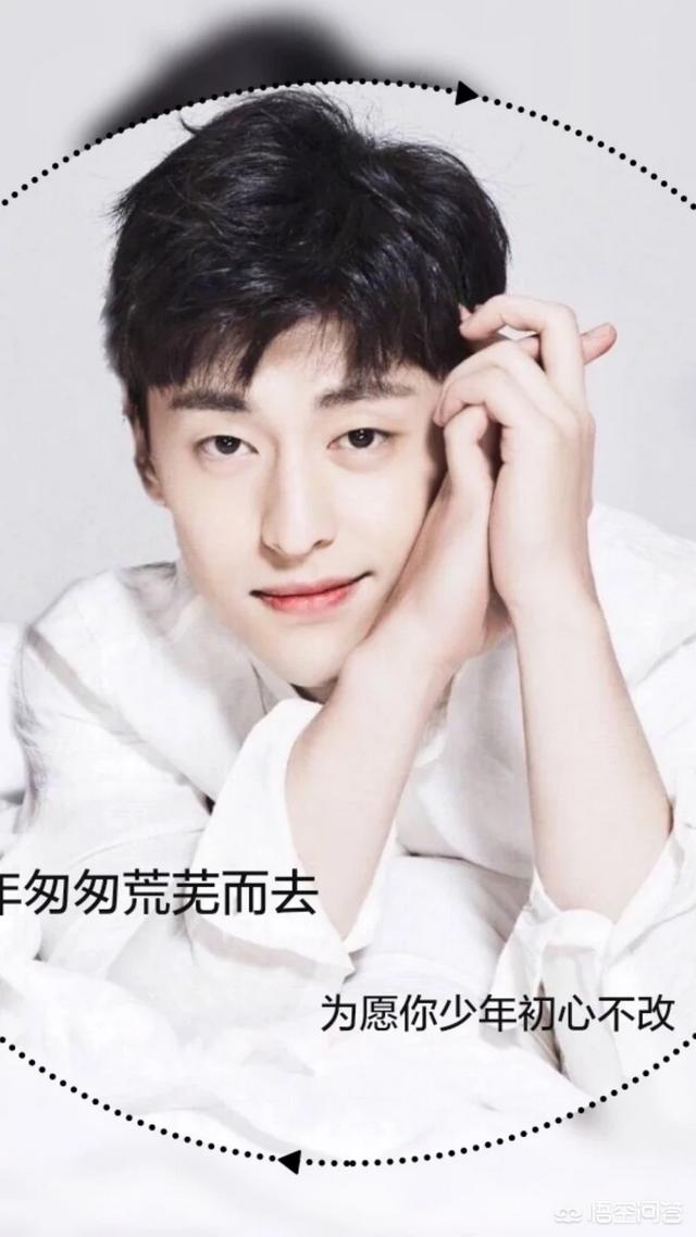 谁是目前长得最帅的“小鲜肉”明星呢？
