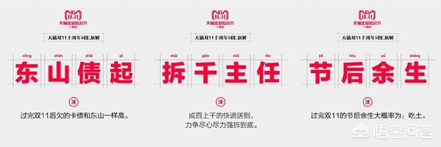 双十一购物狂欢节天猫线上交易额突破2000亿,你觉得火了哪些品牌？