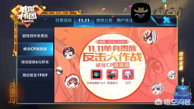 王者荣耀新活动峡谷CP消消乐,各个英雄对应的标准答案是什么？