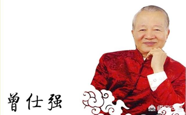 曾仕强去世:曾仕强教授去世了，为什么有些人会说他的坏话