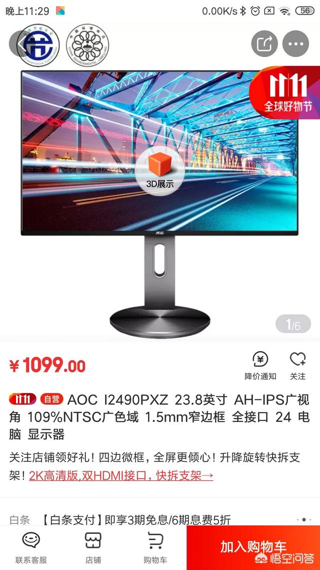 戴尔p2418d 明基bl2420pt Aoc卢瓦尔lv243xqp 哪个好 头条问答