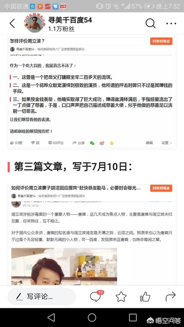 周立波有孩子吗:有天长地久的感情吗，女方有孩子，男方没有，这种婚姻能长久吗