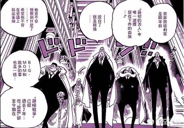 头条问答 海贼王 中的五老星厉害吗 你认为如何 38个回答