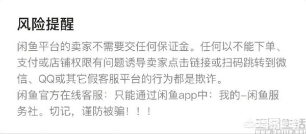 闲鱼拍卖骗局揭秘，在闲鱼上买手机遇到过哪些套路