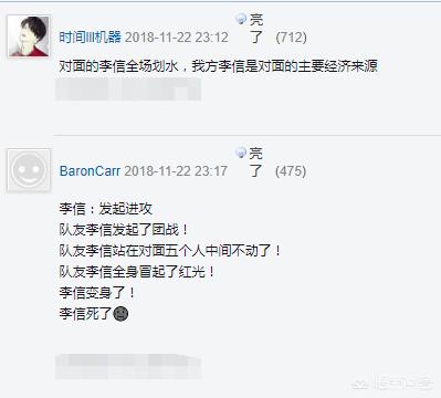 头条问答 王者荣耀新英雄李信 两种形态种哪种更强 12个回答