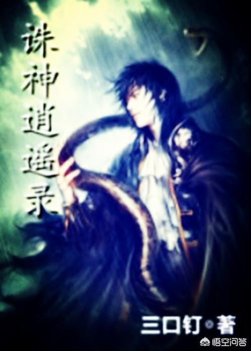 免费猫耳属性之妖护小说小说推荐:有什么好看的玄幻类或仙侠类的小说推荐？ 最热猫耳少年小说推荐