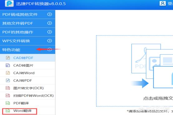 悟空问答 怎样翻译英文的word文件 小王八蛋的回答 0赞